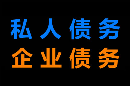 协助广告公司讨回40万设计费